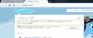 Amazonからのつぶやき